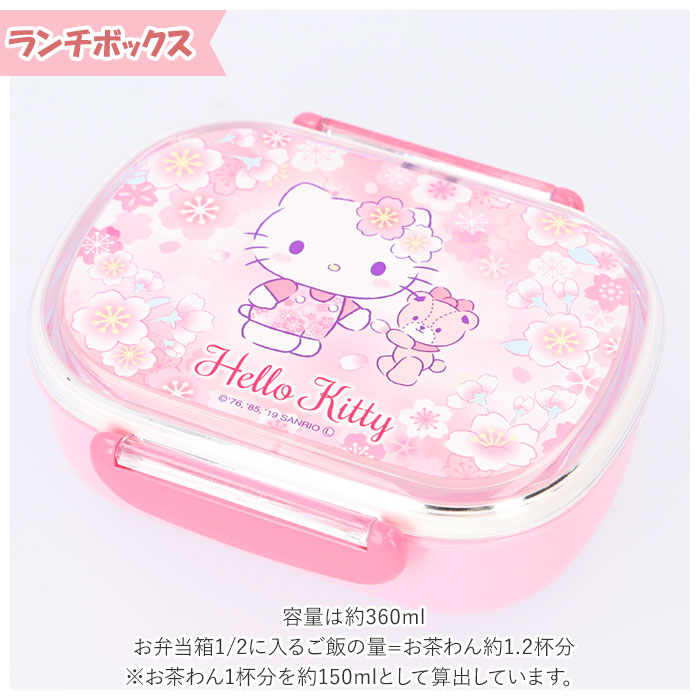 LIVE お弁当箱 通販お弁当箱 子供 セット 男の子 女の子 トリオセット