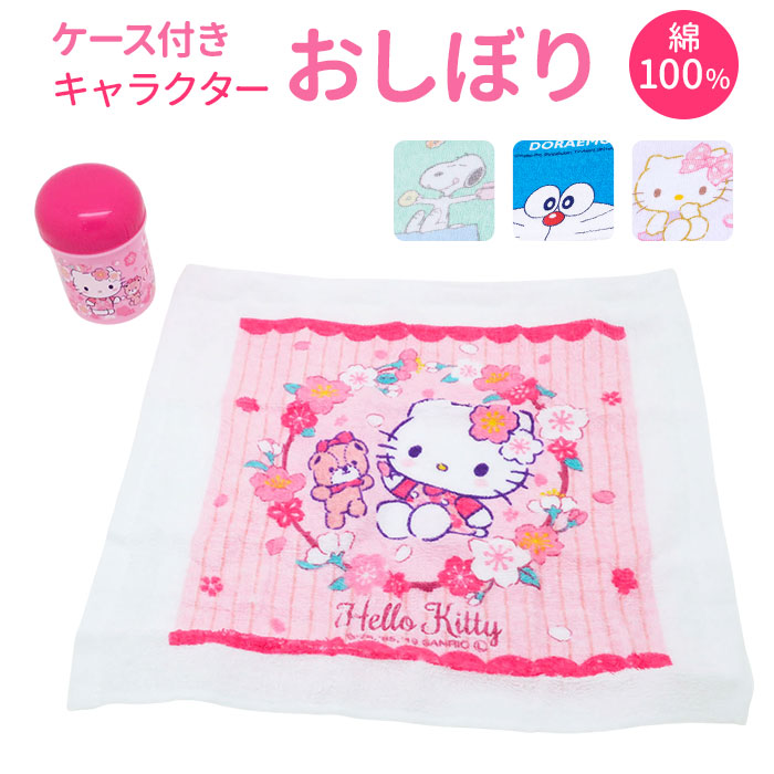 おしぼりセット 通販 おしぼり おしぼりケース おしぼりタオル おしぼり入れ お手拭き ハンドタオル 手拭きタオル OSK オーエスケー OC-1 おしぼりセット | 