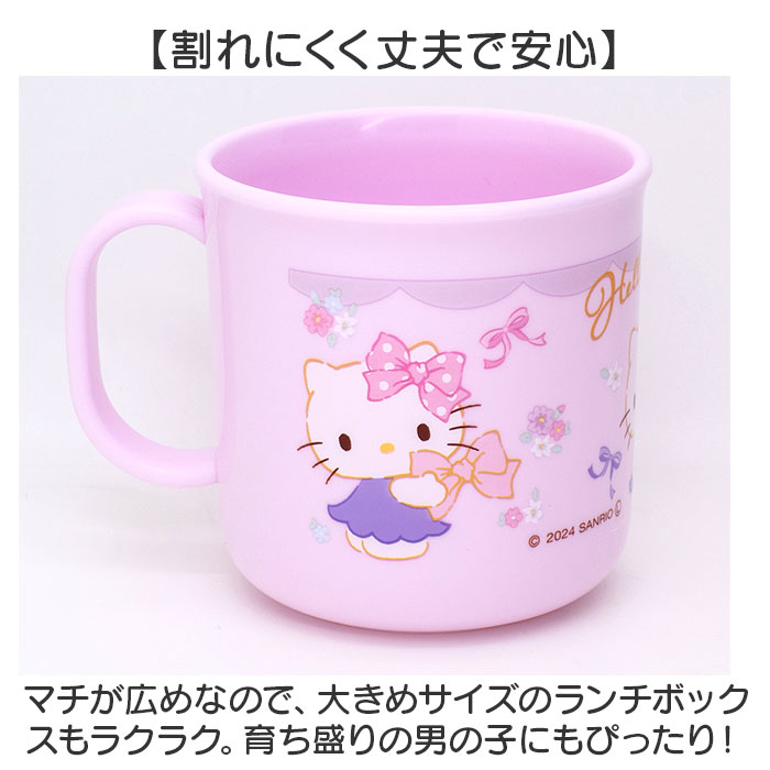 ハローキティ ランチセット 通販 お弁当箱 子供 カトラリーセット お