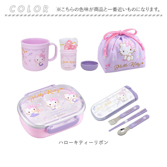 ハローキティ ランチセット 通販 お弁当箱 子供 カトラリーセット お