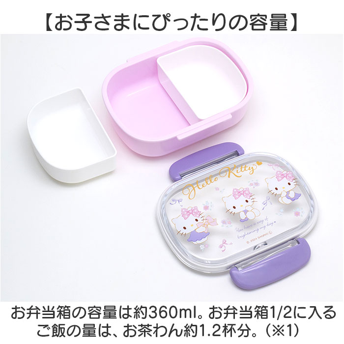 ハローキティ ランチセット 通販 お弁当箱 子供 カトラリーセット お