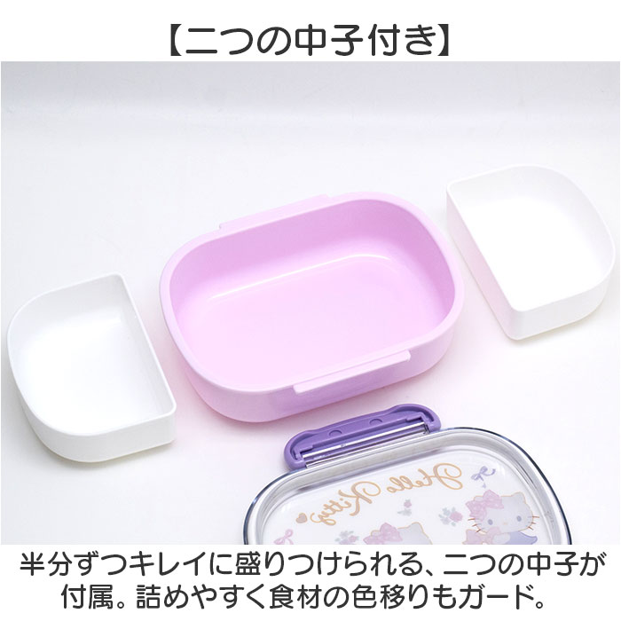 ハローキティ ランチセット 通販 お弁当箱 子供 カトラリーセット お