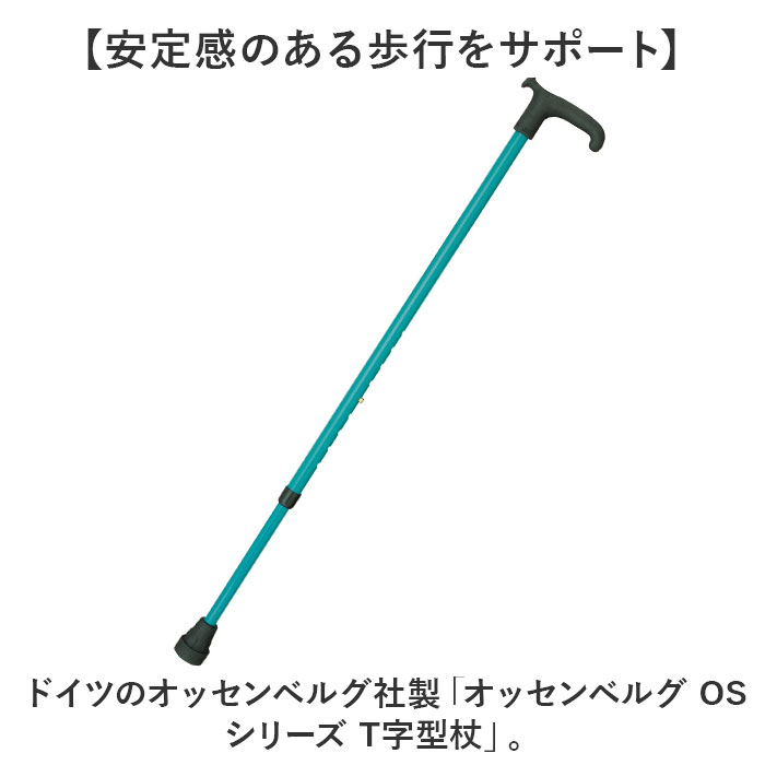 杖 オッセンベルグ 通販 ステッキ t字杖 つえ 一本杖 １本杖 伸縮杖 伸縮タイプ 軽量 伸縮 伸縮式 伸縮型 ゴム 杖先ゴム メンズ レディース 男性用 女性用 杖 |  | 13