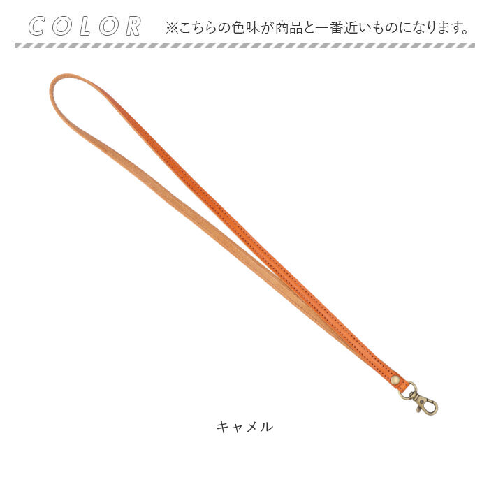 栃木レザー ネックストラップ 通販 ストラップ ベルト ネックホルダー 本革 牛革 首かけ 首掛け 皮 レザー 落下 防止 シンプル メンズ レディース 栃木レザー |  | 13