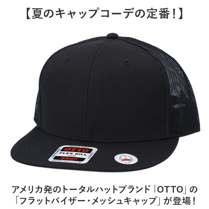 Otto（オットー） キャップ 帽子 メンズ 通販 メッシュキャップ