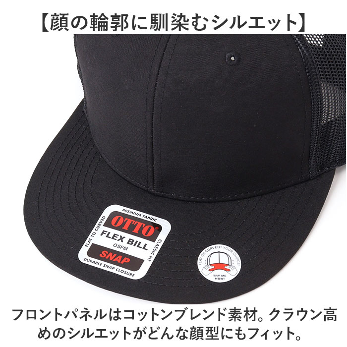 Otto（オットー） キャップ 帽子 メンズ 通販 メッシュキャップ