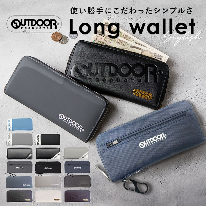 OUTDOOR PRODUCTS 財布 ODS-00 通販 長財布 ロングウォレット 長さいふ なが財布 ながさいふ 長サイフ さいふ サイフ メンズ ラウンドファスナー ブランド | 