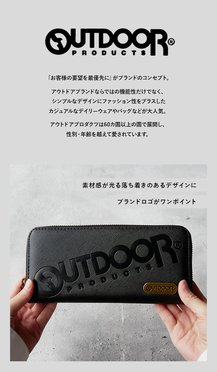 OUTDOOR PRODUCTS 財布 ODS-00 通販 長財布 ロングウォレット 長さいふ なが財布 ながさいふ 長サイフ さいふ サイフ メンズ ラウンドファスナー ブランド |  | 13