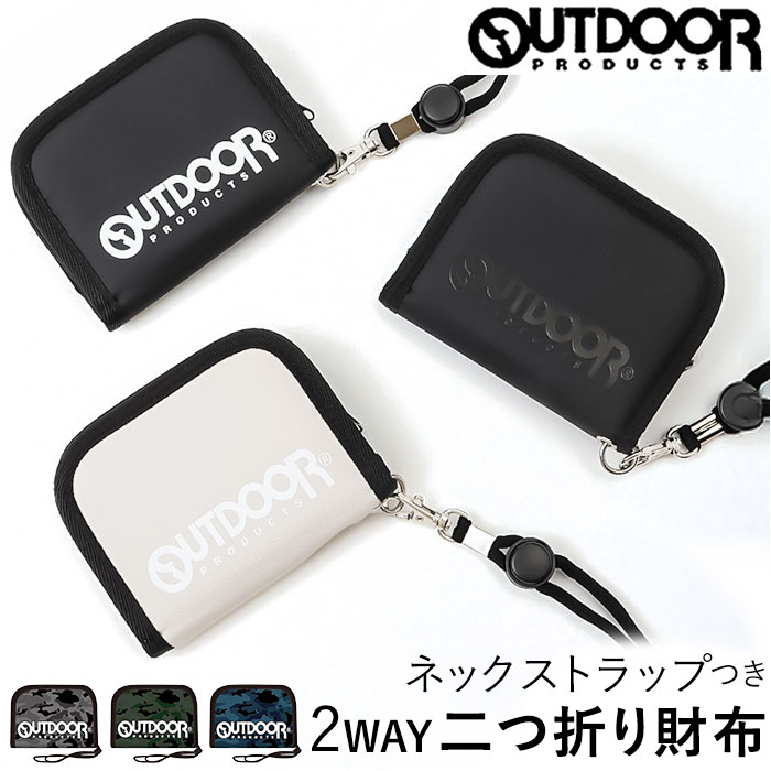 二つ折り財布 メンズ 通販 ウォレット 財布 サイフ さいふ ストラップ付 二つ折り コンパクト シンプル カジュアル おしゃれ メンズ財布 ミニウォレット | OUTDOOR PRODUCTS