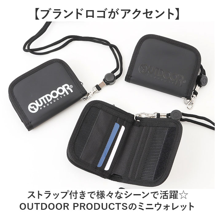 二つ折り財布 メンズ 通販 ウォレット 財布 サイフ さいふ ストラップ付 二つ折り コンパクト シンプル カジュアル おしゃれ メンズ財布 ミニウォレット | OUTDOOR PRODUCTS | 06
