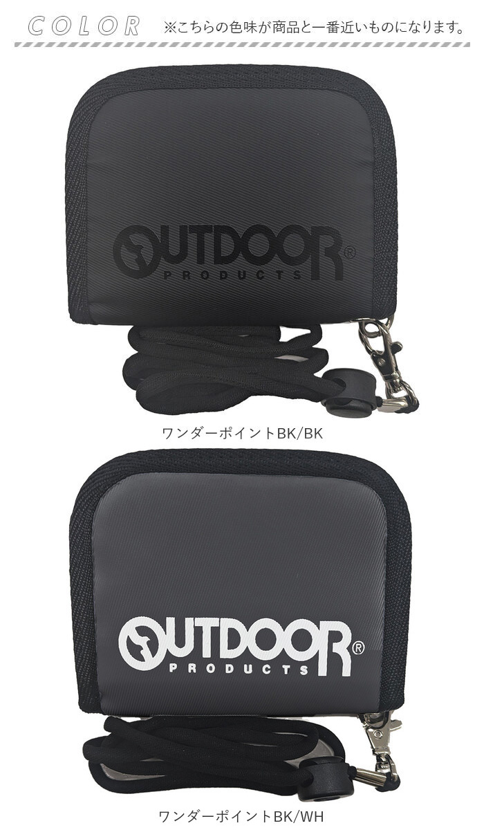 二つ折り財布 メンズ 通販 ウォレット 財布 サイフ さいふ ストラップ付 二つ折り コンパクト シンプル カジュアル おしゃれ メンズ財布 ミニウォレット | OUTDOOR PRODUCTS | 17