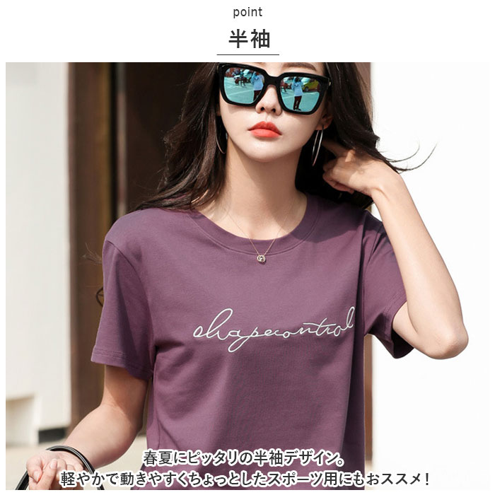 Tシャツ 通販Tシャツ レディース 半袖 カットソー 丸首 部屋着 普段着 クルーネック ラウンドネック 刺繍 コットン 綿 カジュアル 薄手 シンプル 着まわし 夏｜backyard｜12