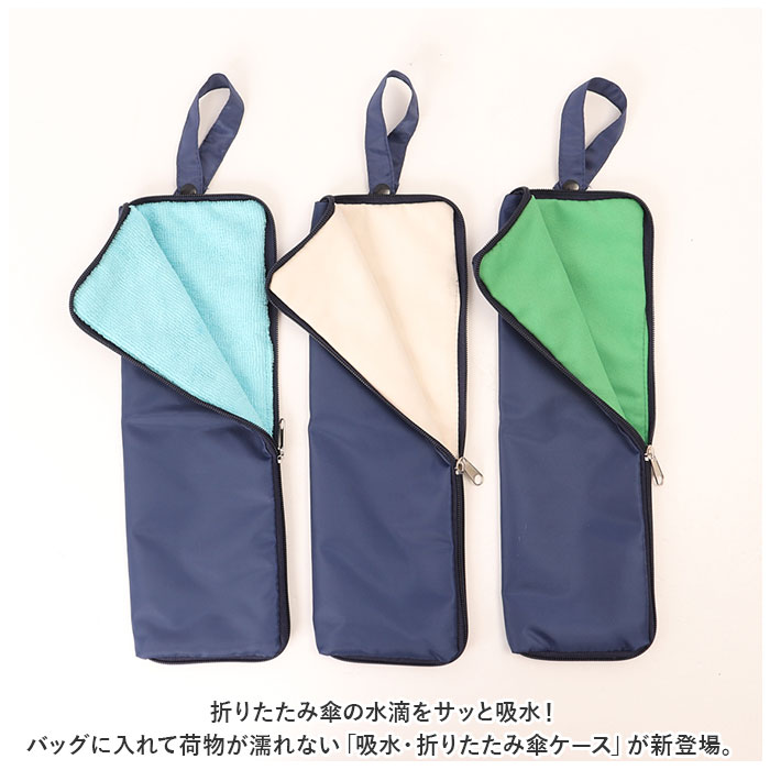 傘カバー 通販傘カバー 傘ケース 折りたたみ傘 折りたたみ傘ケース 折り畳み傘ケース 折りたたみ傘カバー 折り畳み傘カバー 折り畳み傘 折りたたみ傘  傘カバー | ブランド登録なし | 01