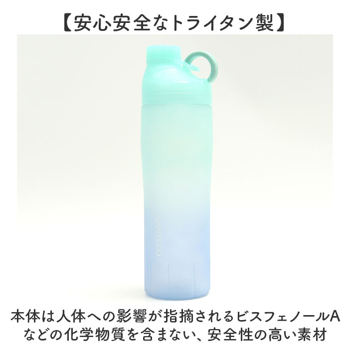 SANTECO ウォーターボトル 740ml 通販 OURALウォーターボトル740