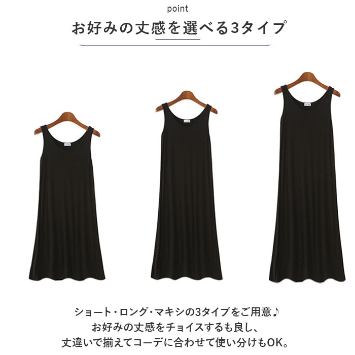 タンクワンピース 通販タンクワンピース インナー タンクトップワンピース レディース キャミワンピ ノースリーブ タンクトップ ワンピース タンクワンピース | ブランド登録なし | 19
