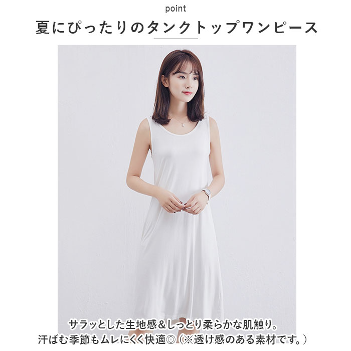 タンクワンピース 通販タンクワンピース インナー タンクトップワンピース レディース キャミワンピ ノースリーブ タンクトップ ワンピース タンクワンピース | ブランド登録なし | 12