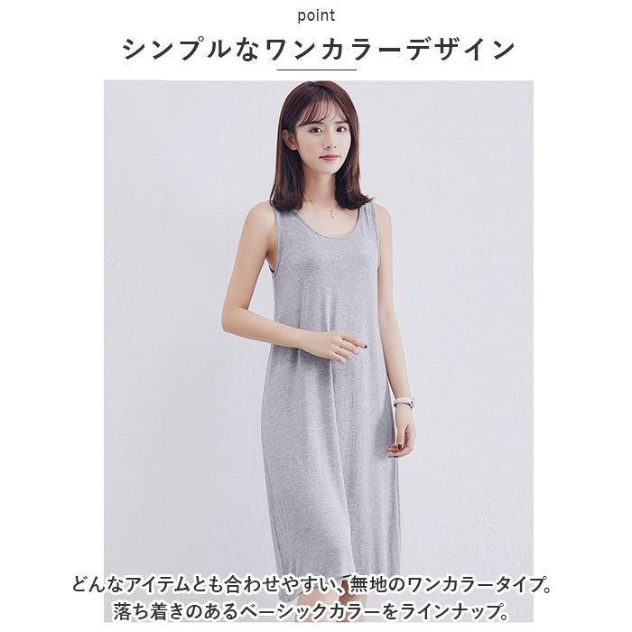 タンクワンピース 通販タンクワンピース インナー タンクトップワンピース レディース キャミワンピ ノースリーブ タンクトップ ワンピース タンクワンピース | ブランド登録なし | 13