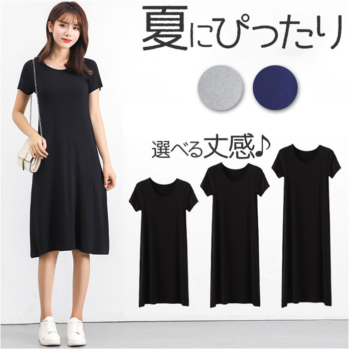 インナーワンピース 通販インナーワンピース ワンピース ルームウェア tシャツワンピース 半袖 カットソー Tシャツ ロンT Tシャツワンピ インナーワンピース | ブランド登録なし