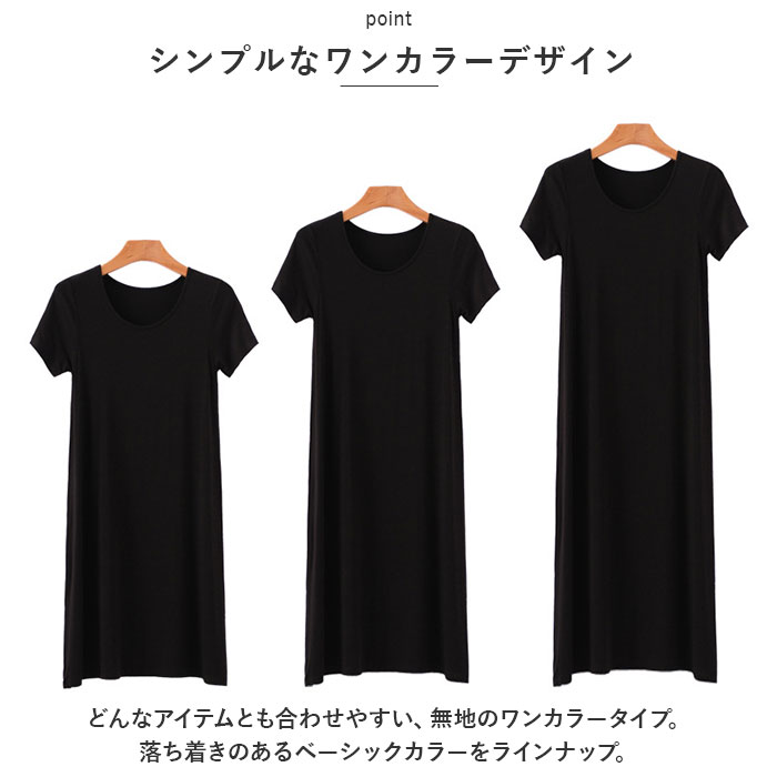 インナーワンピース 通販インナーワンピース ワンピース ルームウェア tシャツワンピース 半袖 カットソー Tシャツ ロンT Tシャツワンピ インナーワンピース | ブランド登録なし | 02