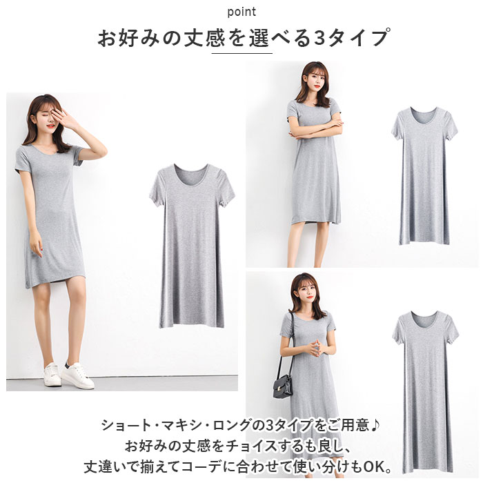 インナーワンピース 通販インナーワンピース ワンピース ルームウェア tシャツワンピース 半袖 カットソー Tシャツ ロンT Tシャツワンピ インナーワンピース | ブランド登録なし | 05