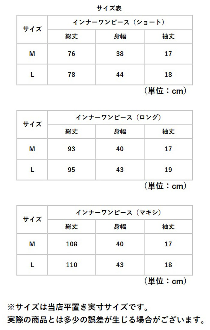 インナーワンピース 通販インナーワンピース ワンピース ルームウェア tシャツワンピース 半袖 カットソー Tシャツ ロンT Tシャツワンピ インナーワンピース | ブランド登録なし | 08