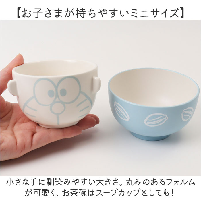 子ども 茶碗 汁椀 セット 通販 汁椀茶碗セット 子供 お茶碗 お碗 おわん 食器 かわいい ミニ しるわん 小さめ キャラクター グッズ 子ども用 キッズ こども |  | 09