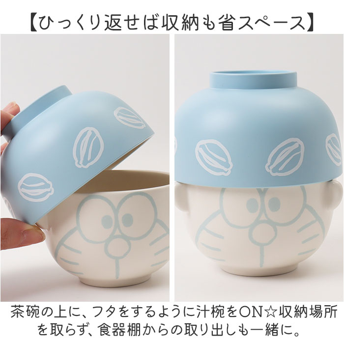 子ども 茶碗 汁椀 セット 通販 汁椀茶碗セット 子供 お茶碗 お碗 おわん 食器 かわいい ミニ しるわん 小さめ キャラクター グッズ 子ども用 キッズ こども |  | 13