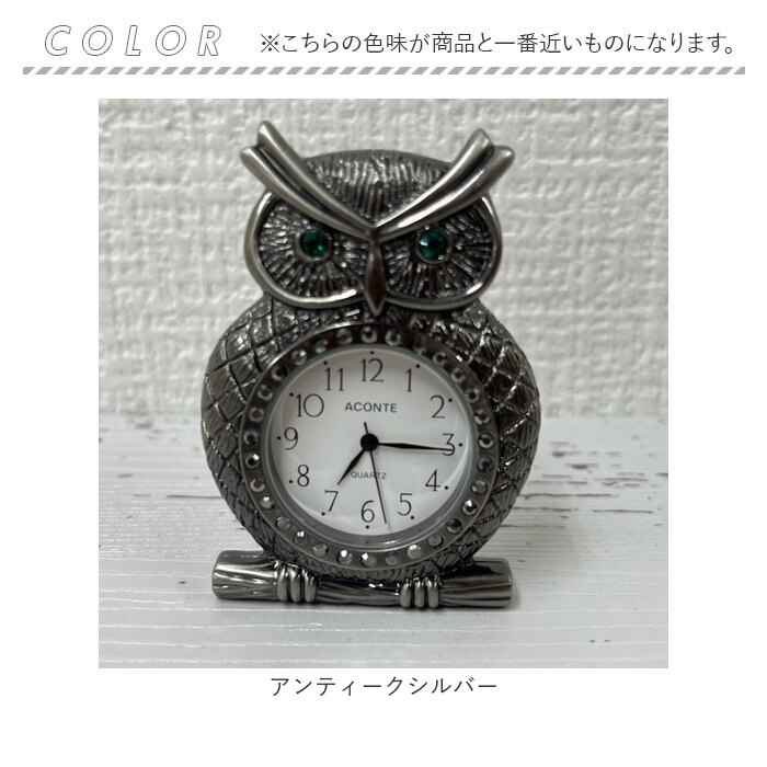 置き時計 アナログ 通販 ふくろうグッズ アウルクロック ふくろう ミニクロック 置時計 時計 かわいい おしゃれ 可愛い 見やすい 置物 オブジェ 置き時計 |  | 14