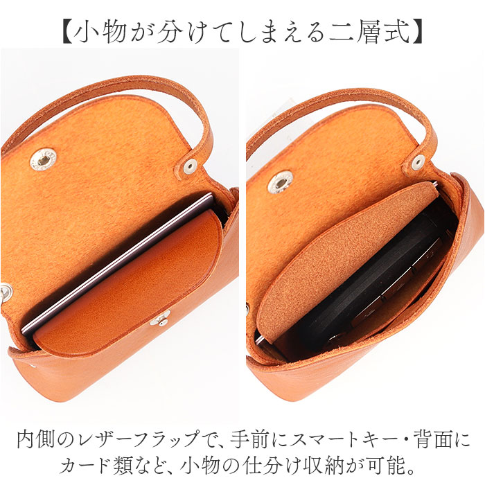マルチケース 本革 牛革 ミニ 通販 小物収納 小物入れ ミニケース マスクポーチ マスク入れ ストラップポーチ 二層式 持ち手付 取り外し可能 マルチケース |  | 11