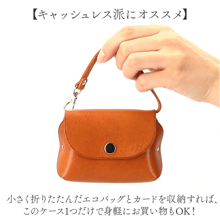 マルチケース 本革 牛革 ミニ 通販 小物収納 小物入れ ミニケース マスクポーチ マスク入れ ストラップポーチ 二層式 持ち手付 取り外し可能 マルチケース |  | 13