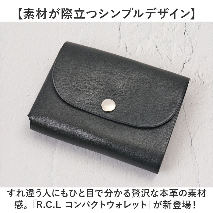 R.C.L 財布 ミニ財布 P1047 通販 ミニウォレット お財布 ウォレット コンパクトウォレット スナップボタン アールシーエル 小銭入れ 本革 革 コンパクト R.C.L |  | 08