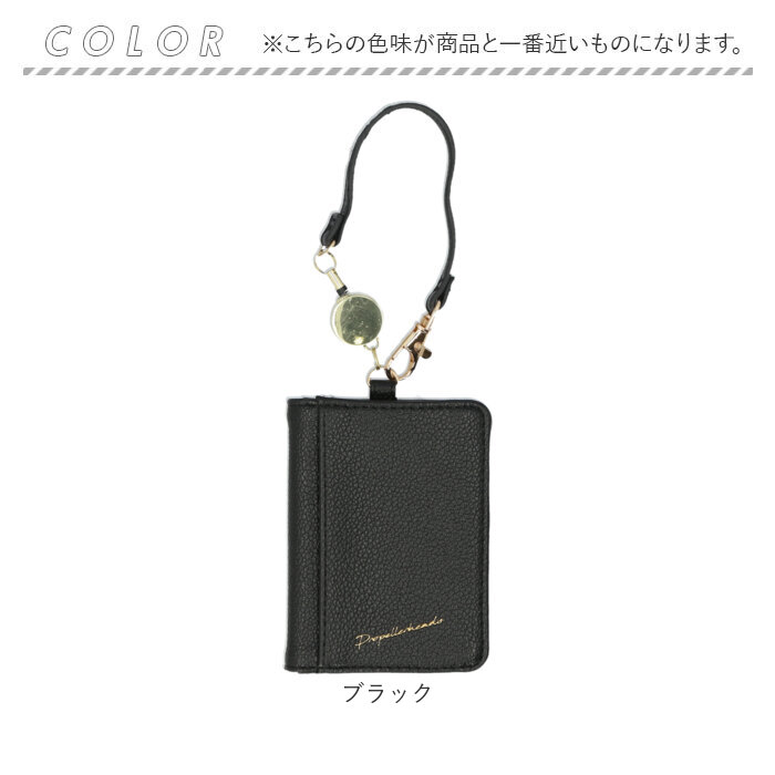 二つ折りパスケース 通販 定期入れ パスケース リール付き icカード ケース 2つ折りパスケース 二つ折り レディース カード入れ 二つ折りパスケース | propellerheads | 15