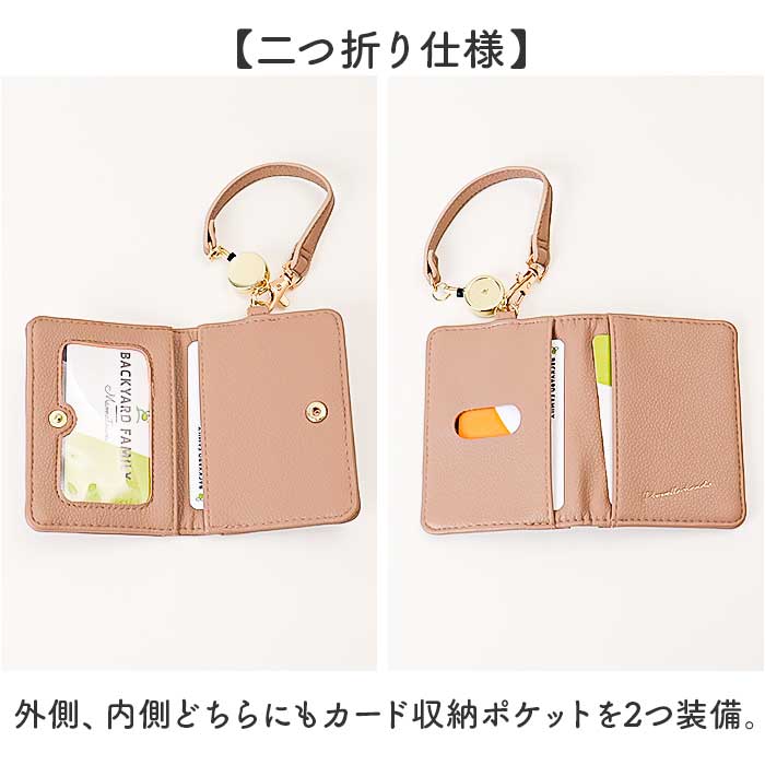 二つ折りパスケース 通販 定期入れ パスケース リール付き icカード ケース 2つ折りパスケース 二つ折り レディース カード入れ 二つ折りパスケース | propellerheads | 08