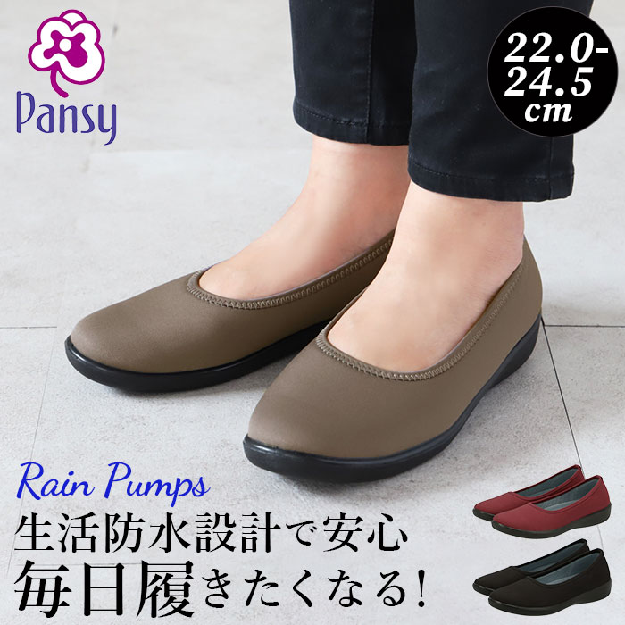 パンジー Pansy パンプス 痛くない 通勤 リクルート レディース 冠婚葬祭 美脚 就活 靴 フォーマルシューズ 通販 ブラック 4076 ブランド オフィスシューズ パンジー Pansy パンプス 痛くない 通勤 リクルート レディース 冠婚葬祭 美脚 就活 靴 フォーマルシューズ 通販 ブラック 4076 ブランド オフィスシューズ