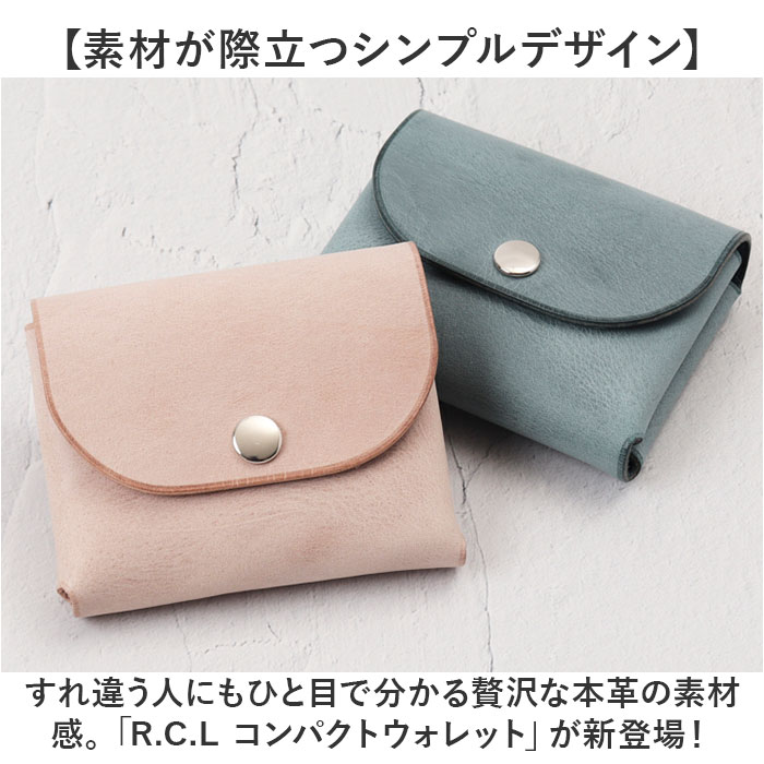 R.C.L 財布 ミニ財布 p4019 通販 ミニウォレット お財布 ウォレット コンパクトウォレット アールシーエル 縫い目のない 本革 革 コンパクト シンプル R.C.L |  | 07