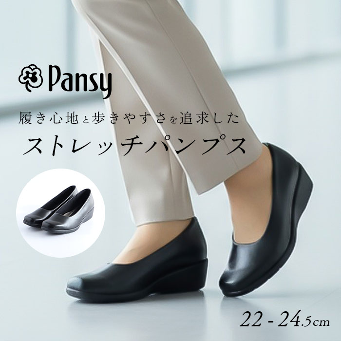 ロー ローヒール パンプス 黒 通販 ストレッチ フォーマル ヒール