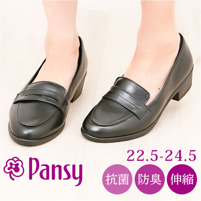 Pansy パンジー パンプス オフィスシューズ レディース 通販 オフィス シューズ レディースシューズ 靴 婦人靴 ヒール エレガント 上品 シンプル 無地 防臭 | PANSY