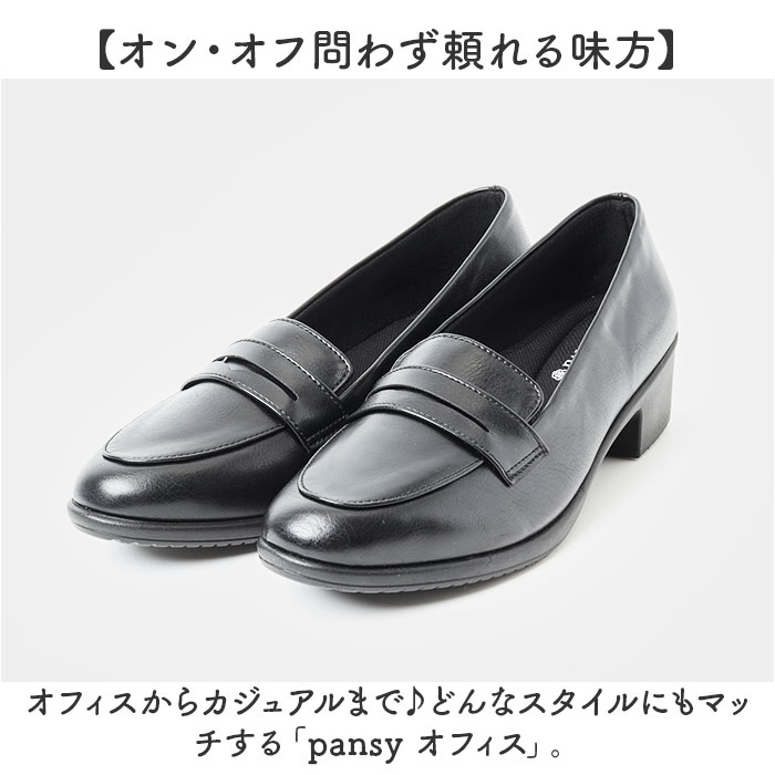 Pansy パンジー パンプス オフィスシューズ レディース 通販 オフィス シューズ レディースシューズ 靴 婦人靴 ヒール エレガント 上品 シンプル 無地 防臭 | PANSY | 02