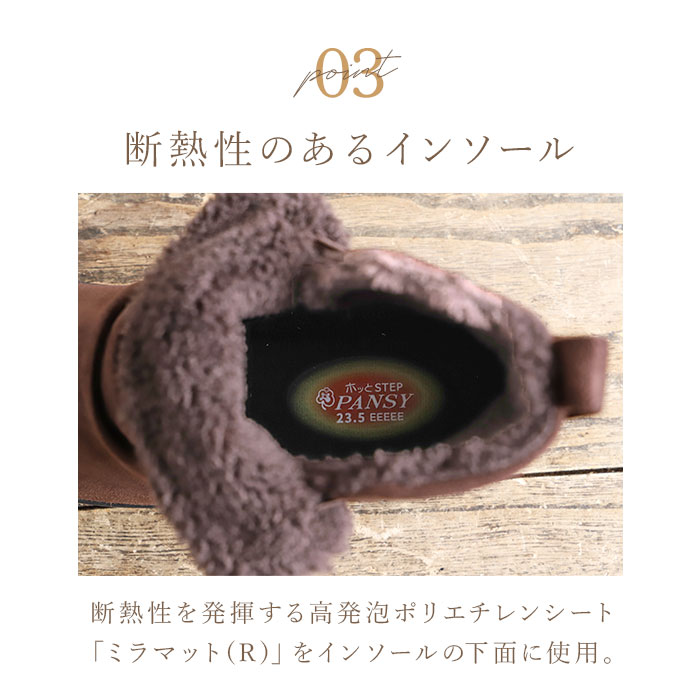 パンジー ブーツ pansy 4690 通販 ショートブーツ 婦人靴 レディース シューズ 幅広 5E ワイド 抗菌防臭 撥水 生活防水 雨の日 滑りにくい 歩きやすい | PANSY | 10