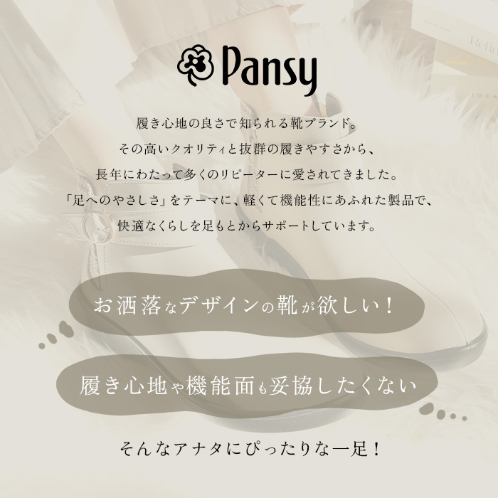 Pansy パンジー ブーツ レディース 通販 ショートブーツ レディースシューズ 靴 シューズ 婦人靴 ショート ゆったり 幅広 ゴム 生活防水 履きやすい | PANSY | 05