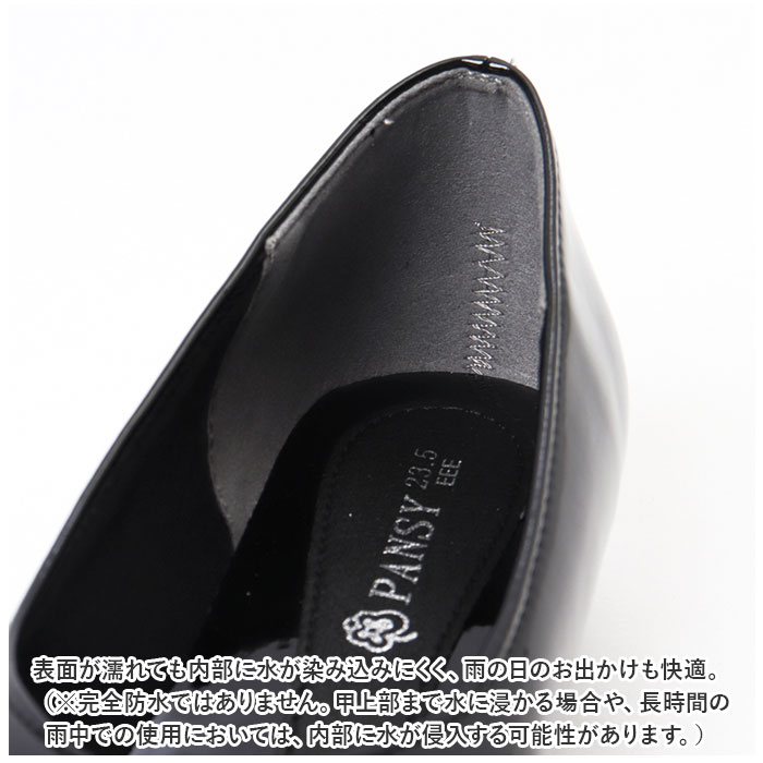 パンジー 通販パンジー パンプス 4914 Pansy レインパンプス レインシューズ フラット レディース おしゃれ 抗菌 中敷き 滑りにくい 防水 30mm 3cm  パンジー | PANSY | 07