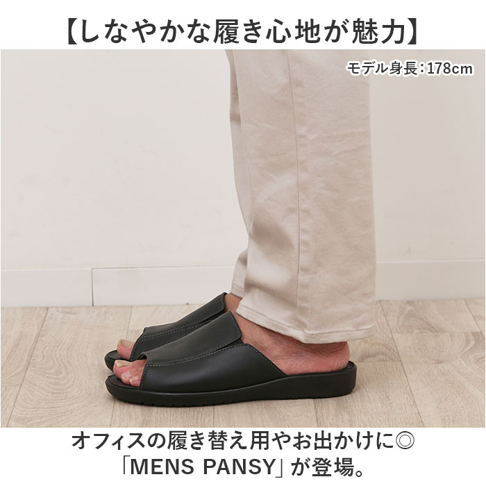 Pansy パンジー ルームシューズ メンズ 通販 スリッパ 室内履き 部屋履き 履きやすい 軽量 軽い 室内 来客用 家庭用 ビジネス用 シンプル 無地 フィット感 | PANSY | 03