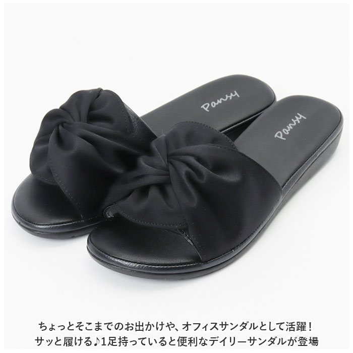 パンジー 通販パンジー サンダル 6681 P...の詳細画像1