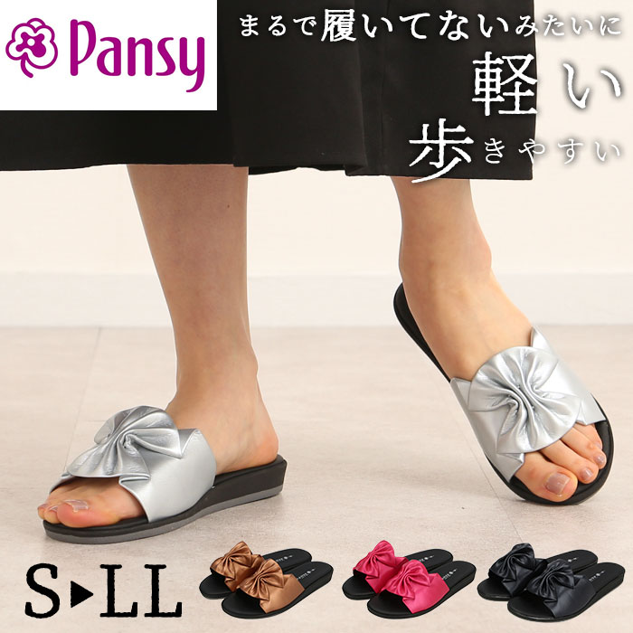 サンダル レディース 履きやすい おしゃれ レディースサンダル かわいい パンジー pansy 軽い 軽量 歩きやすい 疲れにくい シンプル