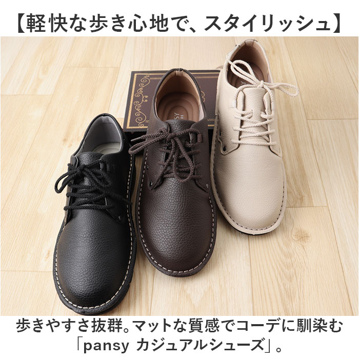 Pansy パンジー カジュアルシューズ レディース 通販 レースアップシューズ 紐靴 ひも靴 レディースシューズ 靴 シューズ 婦人靴 レースアップ カジュアル | PANSY | 04