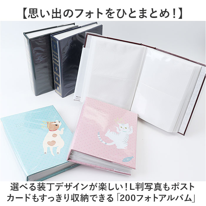 フォトアルバム 大容量 通販 アルバム L版 ポケット 写真 はがき