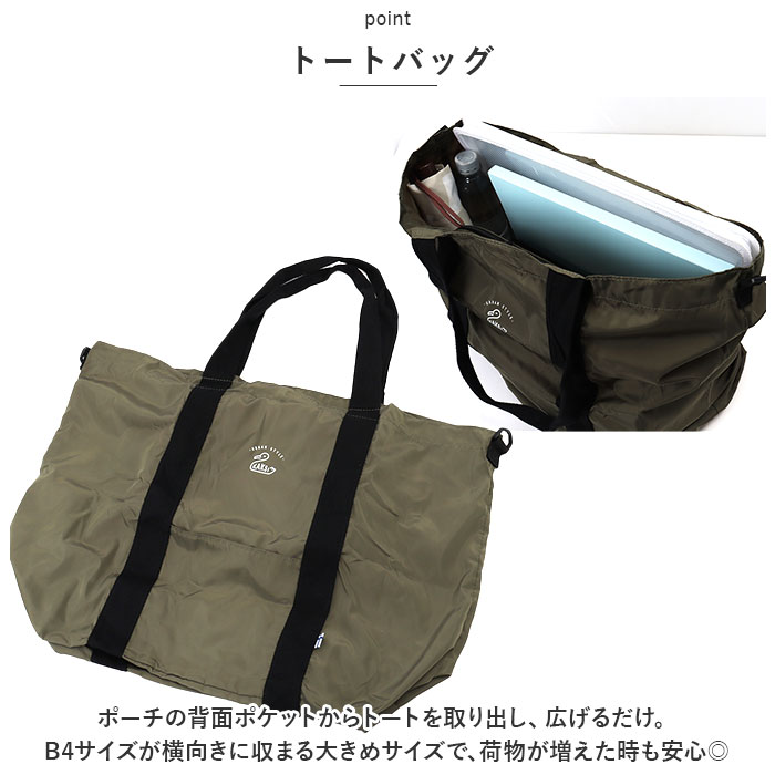 カクシ ショルダー KAKSI 通販 ショルダーバッグ トートバッグ パッカブル 2way トートバック 斜めがけ 斜め掛け レディース メンズ エコバッグ エコバック | KAKSI | 11