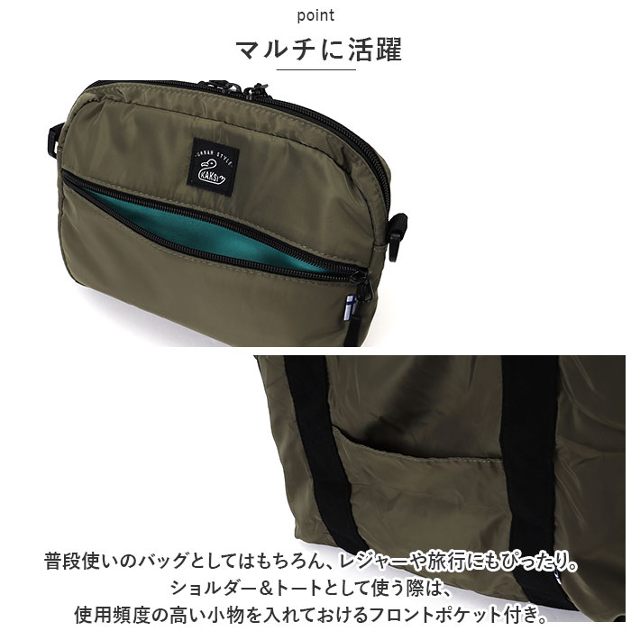 カクシ ショルダー KAKSI 通販 ショルダーバッグ トートバッグ パッカブル 2way トートバック 斜めがけ 斜め掛け レディース メンズ エコバッグ エコバック | KAKSI | 14
