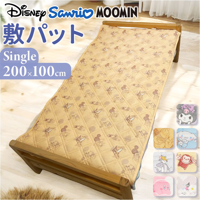 敷きパッド シングル オールシーズン 通販 ベッドパッド 敷パッド ベッドパット 敷きパット ベットパッド 敷パット ベットパット 100 200 敷きパッド | 