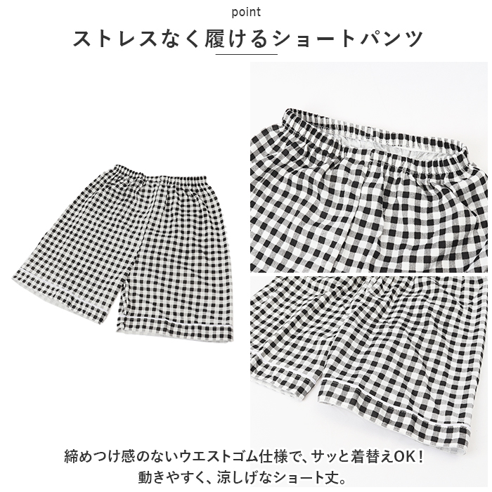 パジャマ レディース 半袖 短パン 通販 前開き ルームウェア ショートパンツ 夏 上下 部屋着 セットアップ 入院 かわいい おしゃれ シンプル チェック パジャマ | BACKYARD FAMILY | 10